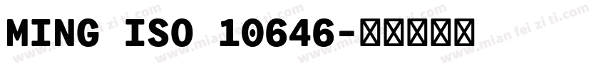 MING ISO 10646字体转换